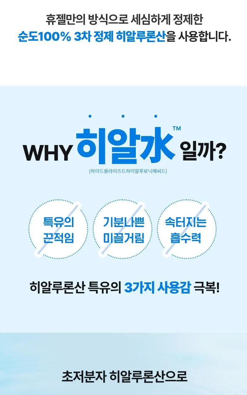 [수분광밀착팩/5매] 웰라쥬 리얼 히알루로닉 블루 앰플 마스크 5매 상세페이지 10